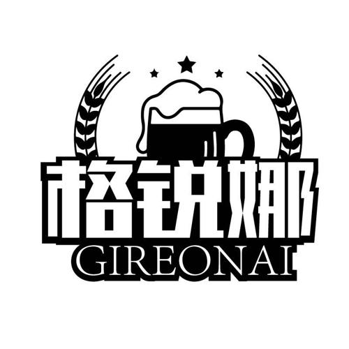 格锐娜 GIREONAI