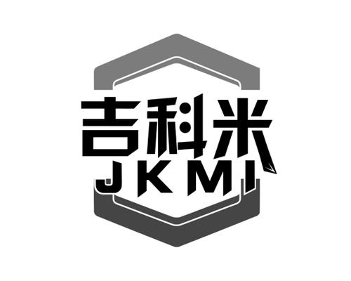 吉科米JKMI