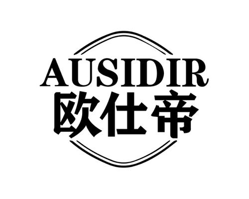 AUSIDIR 欧仕帝