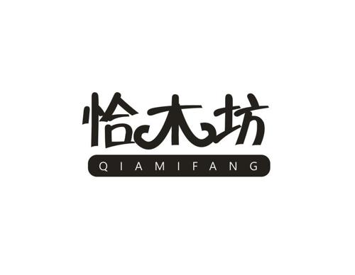 恰木坊 QIAMIFANG