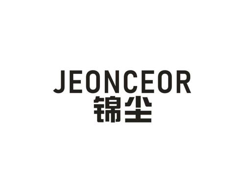 锦尘 JEONCEOR