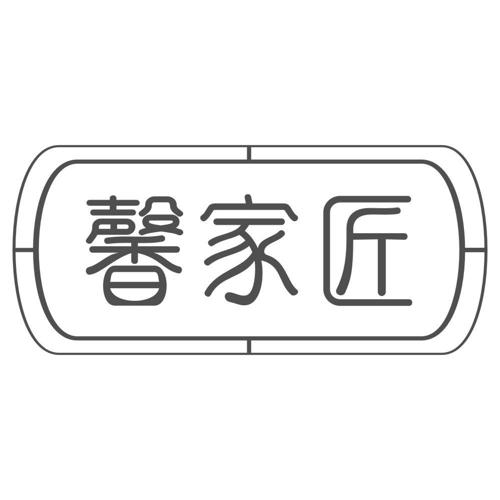 馨家匠