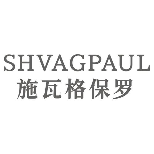 SHVAGPAUL 施瓦格保罗