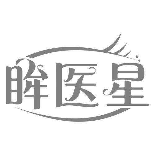 眸医星