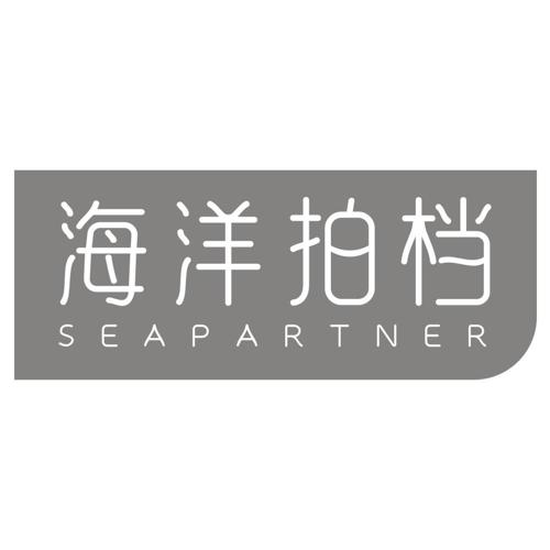 海洋拍档 SEAPARTNER