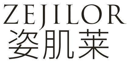 ZEJILOR 姿肌莱