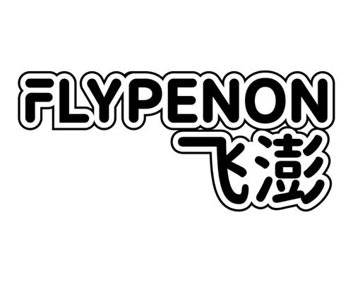 FLYPENON 飞澎