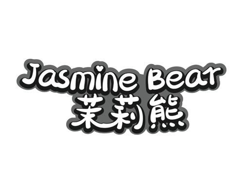 JASMINE BEAR 茉莉熊