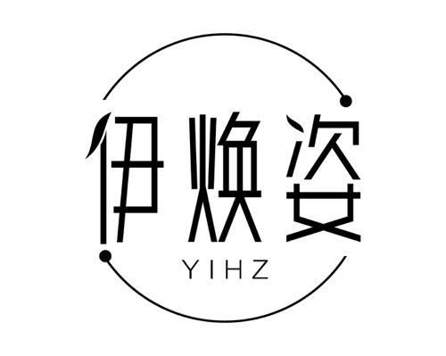 伊焕姿 YIHZ