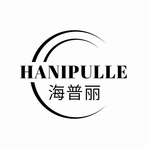 HANIPULLE 海普丽