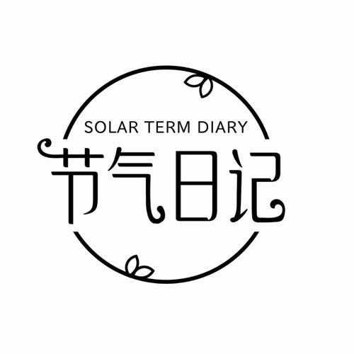 节气日记 SOLAR TERM DIARY