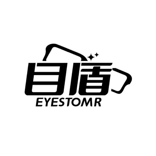 目盾 EYESTOMR