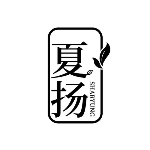 夏扬 SHARYUNG