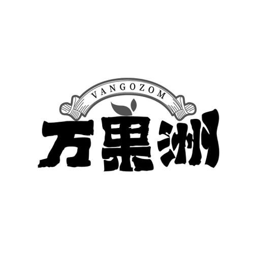 VANGOZOM 万果洲