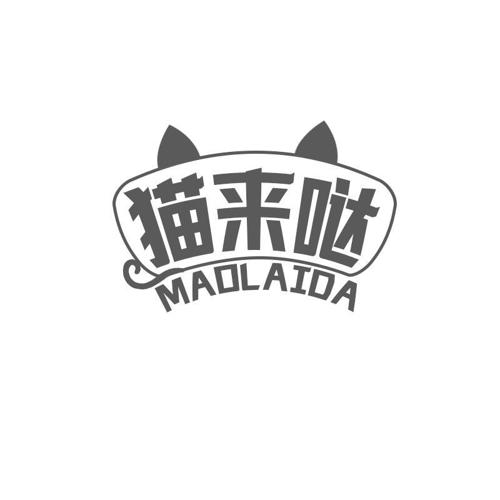 猫来哒