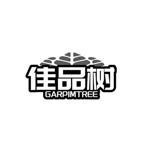 佳品树 GARPIMTREE