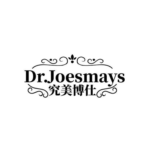 DR.JOESMAYS 究美博仕