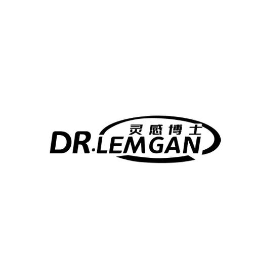 灵感博士 DR.LEMGAN