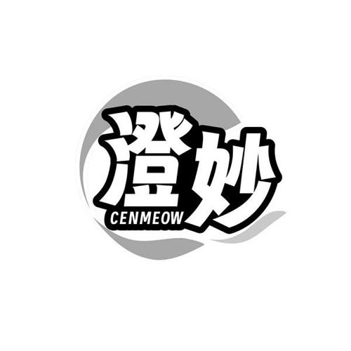 澄妙 CENMEOW