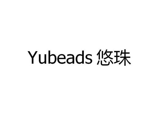 YUBEADS 悠珠