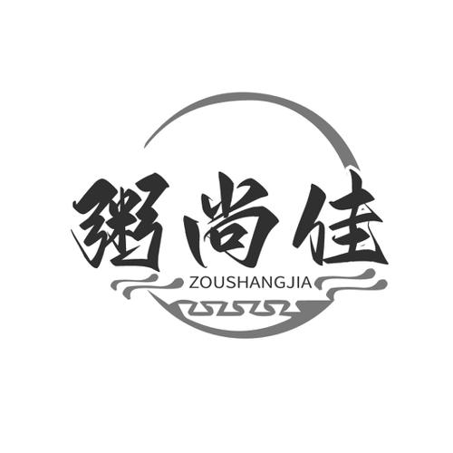 粥尚佳 ZOUSHANGJIA