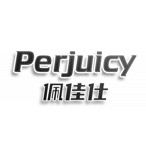 PERJUICY 佩佳仕