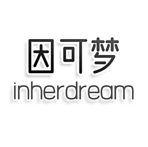 因可梦 INHERDREAM