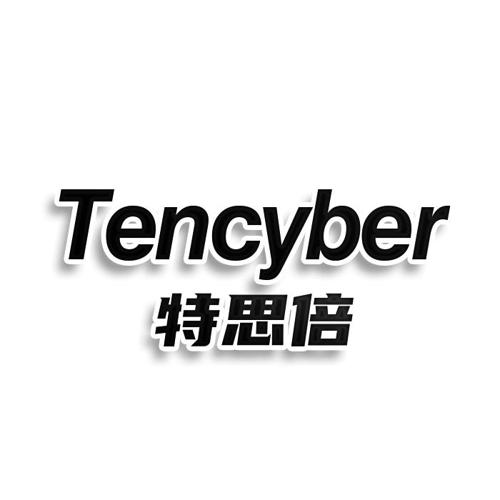 特思倍 TENCYBER