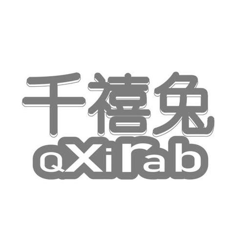 千禧兔 QXIRAB