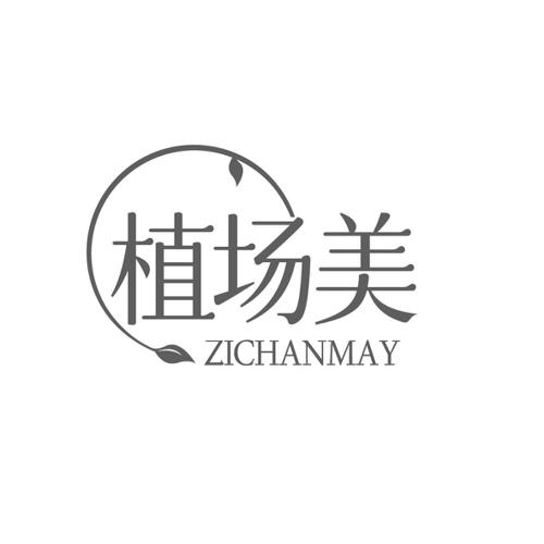 植场美 ZICHANMAY