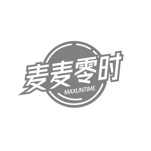 麦麦零时 MAXLINTIME