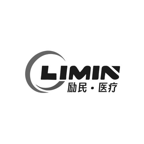 LIMIN 励民·医疗