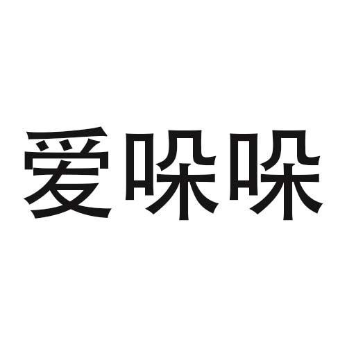 爱哚哚