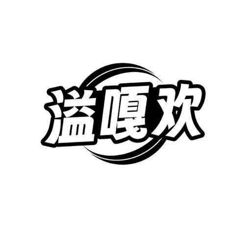 溢嘎欢