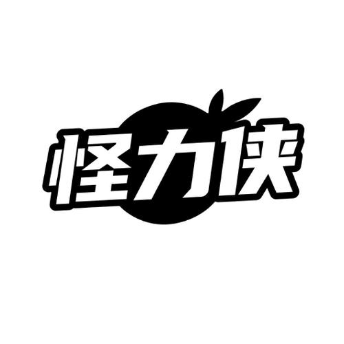 怪力侠