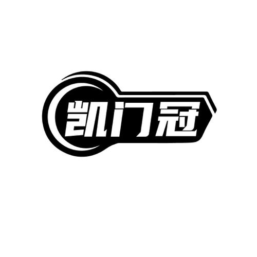 凯门冠