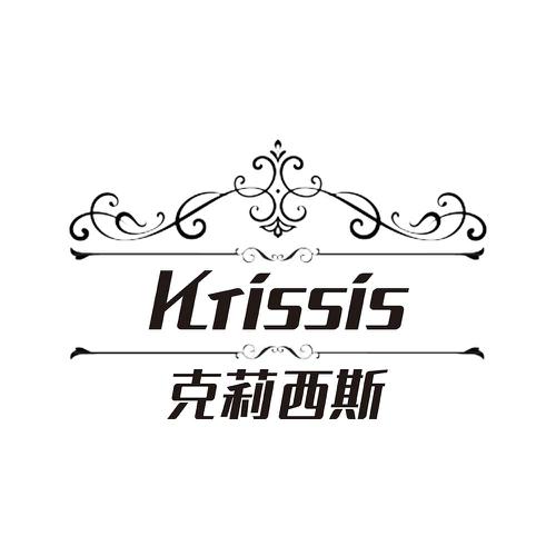 克莉西斯 KRISSIS