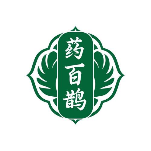 药百鹊