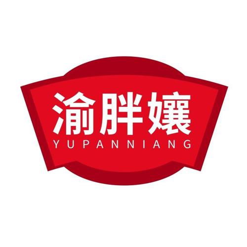 渝胖孃 YUPANNIANG