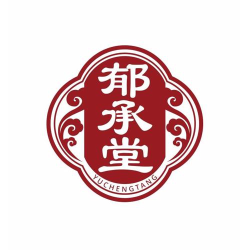 郁承堂