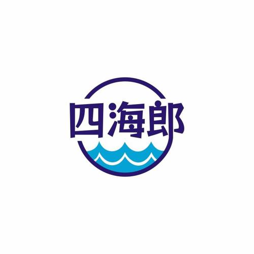 四海郎