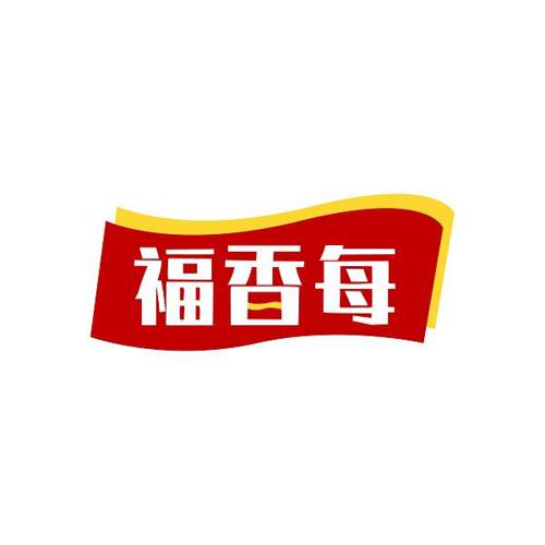 福香每