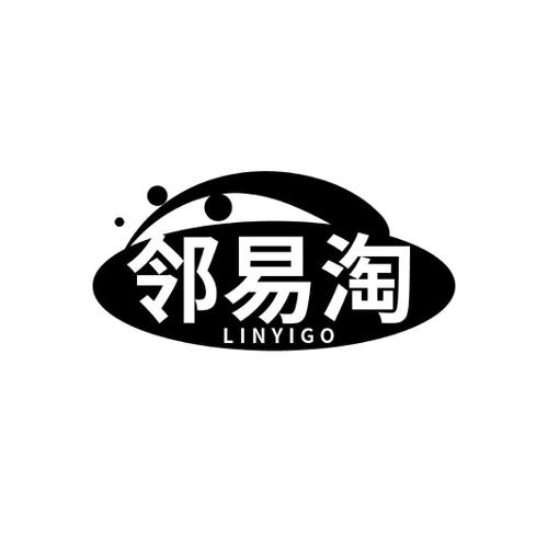 邻易淘 LINYIGO