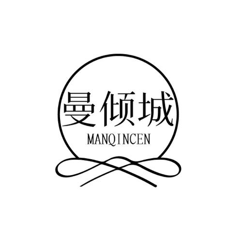 曼倾城 MANQINCEN