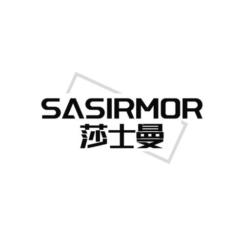 SASIRMOR 莎士曼