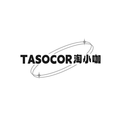 TASOCOR 淘小咖