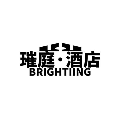 璀庭·酒店 BRIGHTIING