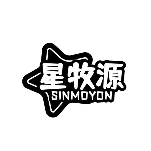 星牧源 SINMOYON