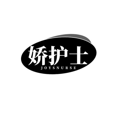 娇护士 JOYSNURSE