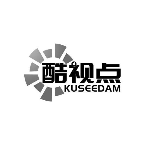 酷视点  KUSEEDAM